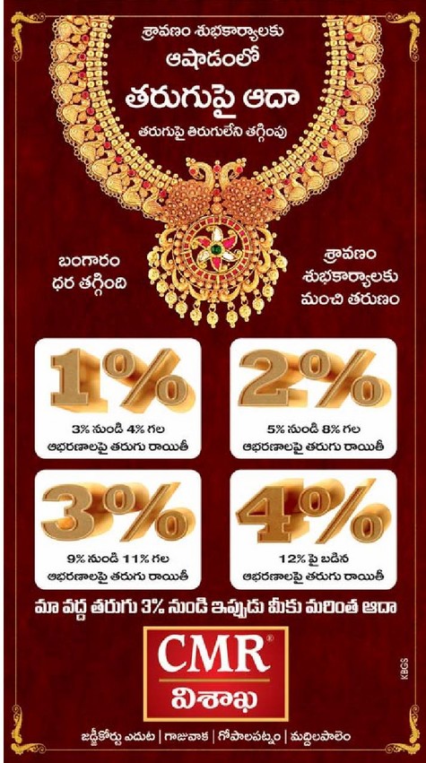 CMR VISAKHA,CMR VISAKHAJEWELLERY,CMR VISAKHAJEWELLERYGajuwaka, CMR VISAKHA contact details, CMR VISAKHA address, CMR VISAKHA phone numbers, CMR VISAKHA map, CMR VISAKHA offers, Visakhapatnam JEWELLERY, Vizag JEWELLERY, Waltair JEWELLERY,JEWELLERY Yellow Pages, JEWELLERY Information, JEWELLERY Phone numbers,JEWELLERY address